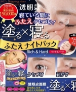 日本熱賣 第三代 透明款 Futaede Night Pack 美容液夜間雙眼皮貼膜 15g